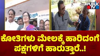 Bullet Reporter | Mandya Constituency Ground Report Part 2 | Sumalatha Ambareesh | Public TV