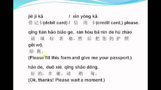 Mandarin Chinese-Lesson 86--Banking in China