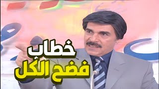 أجمل حلقات مرايا | الحلقة الأضعف - عمل خطاب فضح فيه العالم كلها 😱 شو القصة يا ترى !