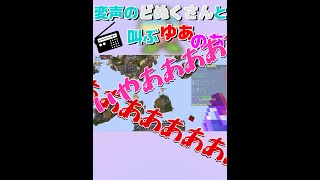 【からぴち切り抜き】変声のどぬくさんと叫ぶゆあのあ【カラフルピーチ】#shorts