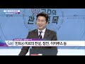 적중 고수의 관심종목 20210216