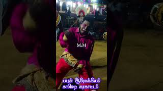 பபுன் ஆரோக்கியம் காமெடி கரகாட்டம் || new comedy karakattam 2024