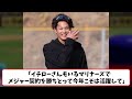 藤浪晋太郎、 マリナーズ挑戦に賛否【反応集】【野球反応集】【なんj なんg野球反応】【2ch 5ch】