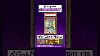 magipoke秋葉原駅前店 トレカ 買取表 (2024年7月24日のみ有効) #magi #トレカ #magipoke #onepiece #pokemoncards #tradingcards