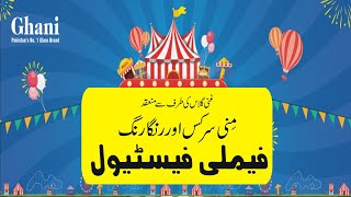 Gujrat Ghani Family Carnival | Vlog Majid Hashmi