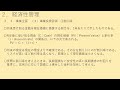 ２．経済性管理　２．１　事業企画　（３）事業投資評価　①割引率