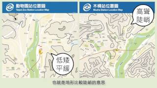 【Geo感心地理教室】7A2-4 地形的表達方式