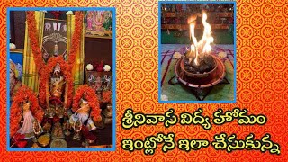 మొత్తం దీక్ష పూర్తి చేసా | Srinivasa Vidya | Srinivasa Vidya Homam Process | Hawan