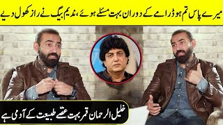 Mere Pass Tum Ho Director Nadeem Baig Revealed The Truth of Khalil ur Rehman Qamar | SC2G | Desi Tv