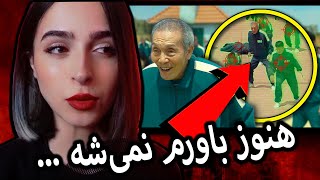 😳 تئوری‌‌ هایی‌ از سکوید گیم که روحتم ازش خبر نداشت❌UNSOLVED#33❌