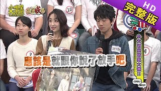 【完整版】初戀故事大賽 2020.01.21小明星大跟班