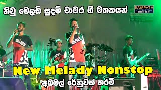 New Melody Nonstop | Best Sinhala Songs | SAMPATH LIVE VIDEOS