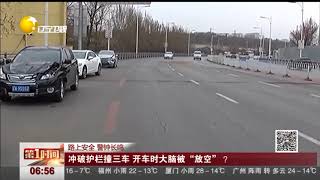 男子开车时玩“放空”，一时大意发生车祸撞飞3辆车，现场一片狼藉