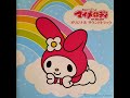 29. SOS A - Onegai MY MELODY Original Soundtrack [Disc 1]