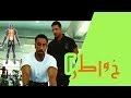 خواطر 2 - الحلقة 27 - العقل السليم في الجسم السليم