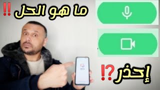 ❓كيف يمكن إلغاء العلامة الخضراء التي تظهر أعلى الهاتف مع التحديثات الجديدة , سر العلامة الخضراء ⁉️