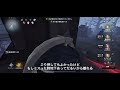 探鉱者ランク戦 vol.33【第五人格】