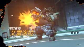 [鬥陣特攻 Overwatch] 攔路豬!拋出!勾住!拉回來!