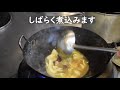 №49中華風カレーの作り方 咖喱肉飯　chinese curry