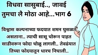 prarthana-  diwali tumhi ho mata pita tumhi ho tumhi ho bandhu ... Marathi story... Marathi gosthi