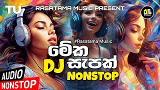 Dance Mix Sinhala Best Dj Nonstop 2023|New Top Hit Dj Nonstop