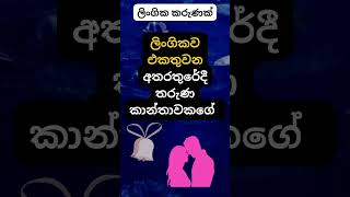 ඔයාටත් මේ දේ වෙලා තියෙනවද? 😫. #psychology  #education #shorts