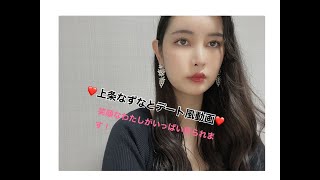 【彼氏目線】彼女とデート風動画【VLOG】