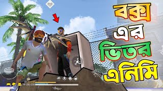 বক্সে এর ভিতর এনিমি 😱 | ১৬ কিল করে BOOYAH করলাম 😱। বুদ্ধি করে এনিমি মারতে হয়