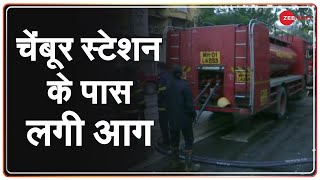 Mumbai के Chembur Railway Station के पास लगी आग, मौके पर दमकल की 10 गाड़ियां मौजूद