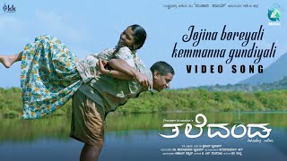 JOJINA BOREYALI - Video Song | Taledanda Movie | Sanchari Vijay | Harikavya | Ananya Bhat | A2 Music