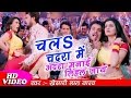 2017 Ka Khesarilal Yadav Aur Akshara Singh Ka Superhit Bhojpuri Song - चला चदरा में अदरा मना लिहल जा