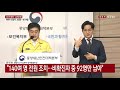 중앙방역대책본부 브리핑 12월 30일 ytn