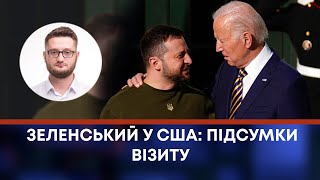 ТВ7+. ЗЕЛЕНСЬКИЙ У США: ПІДСУМКИ ВІЗИТУ