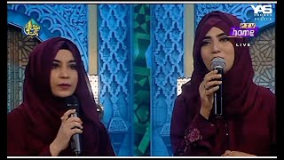 Allah Hu Allah Hu Hamd | Yashfeen Ajmal Shaikh With Her Group | Ptv Home | Ramzan Transmission Day 1