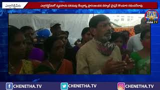 ఎల్లారెడ్డిపేట లో వ్యవసాయ పనిముట్ల కేంద్రం ప్రారంభం || TSCOB కొండూరి రవీందర్ రావు || Chenetha Tv