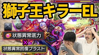 【モンスト】コラボ超究極の救世主キャラ、爆誕！獅子王司でハデス獣神化改使ってみた！【ドクターストーンコラボ:Dr.STONE】【なうしろ】