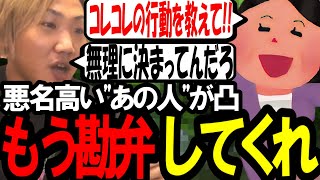 コレコレの粘着ストーカー現る〔なあぼう/ツイキャス/切り抜き/コレコレ〕