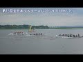 第15回全日本マスターズレガッタ 81 mkf e 2024 15th all japan masters regatta