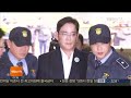 삼성 집단 증언거부 …이례적 전략 의도는 연합뉴스tv yonhapnewstv