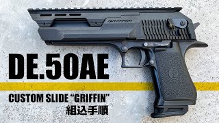 How to install Custom Slide GRIFFIN for TM DESERT EAGLE gas blowback series【INSTALLATION】airsoft