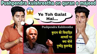 Indian Reaction | Pushpendra kulshrestha On Quran E Majeed | Must Watch