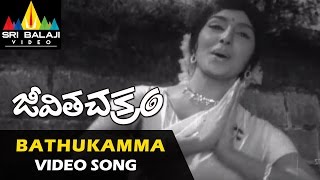 Jeevitha Chakram Songs | Bathukamma Video Song | NTR, Vanisri | Sri Balaji Video