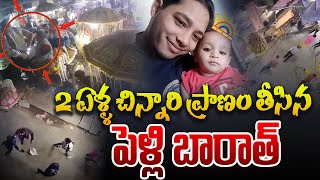 నోయిడాలో దారుణమైన ఘటన | Terrible Incident in Noida | UP News | Aadhan Live