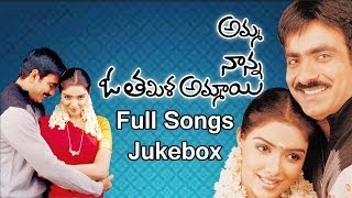 Amma Nanna O Tamila Ammai Full Songs || Jukebox || Ravi Teja,Aasin