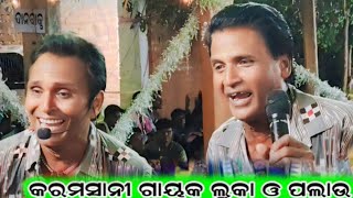 ଆରେ‍..ରେ ଅବୁଝା ମନ//ଗାୟକ ଲୁକା ପଲଉ ସେମେଲମୁଣ୍ଡା //#b_raj_production