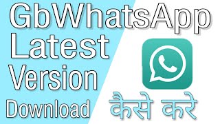 Gb WhatsApp Ke New Version Ko Kaise Download Kare || How To Download gbwhatsapp Latest Version