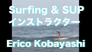 SUPサーフィン 湘南 小林恵理子 ロングボード プロサーファー Erico Kobayashi LONG BOARD PRO SURFER