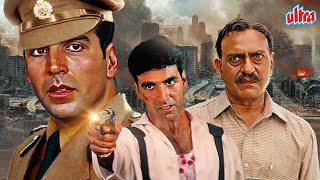 Akshay Kumar And Amrish Puri Ki Blockbuster Cop Movie "POLICE FORCE" | Super Hit Bollywood Movie