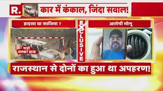 Bhiwani Kand के आरोपी ने R भारत से EXCLUSIVE बातचीत में खोले कई राज |