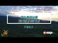 Yin Wei Ai Suo Yi Ai (因为爱所以爱) Female Version - Karaoke mandarin with drone view